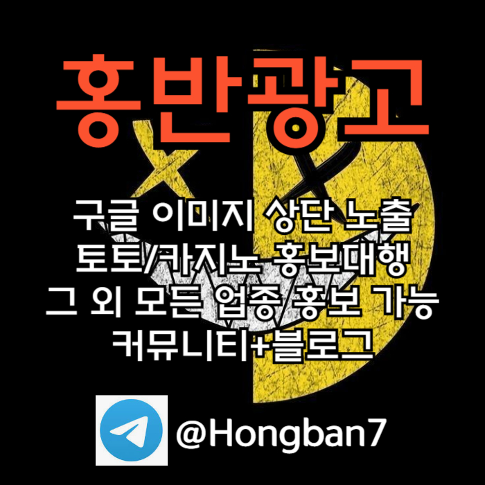 카지노홍보-구글홍보-토토홍보-토토사이트홍보-스포츠토토홍보rtyy4589u45yu89045u0.jpg