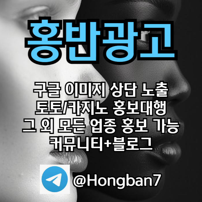 토토사이트홍보-토토홍보-카지노홍보-스포츠토토홍보-구글홍보shgdvxfdxf002.jpg