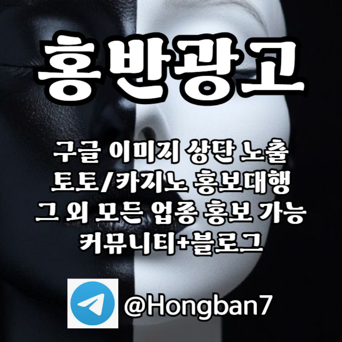 토토사이트홍보-토토홍보-카지노홍보-스포츠토토홍보-구글홍보jeumv45yu94589b6c.jpg 토토사이트홍보-토토홍보-카지노홍보-스포츠토토홍보-구글홍보jeumv45yu94589b6c.jpg