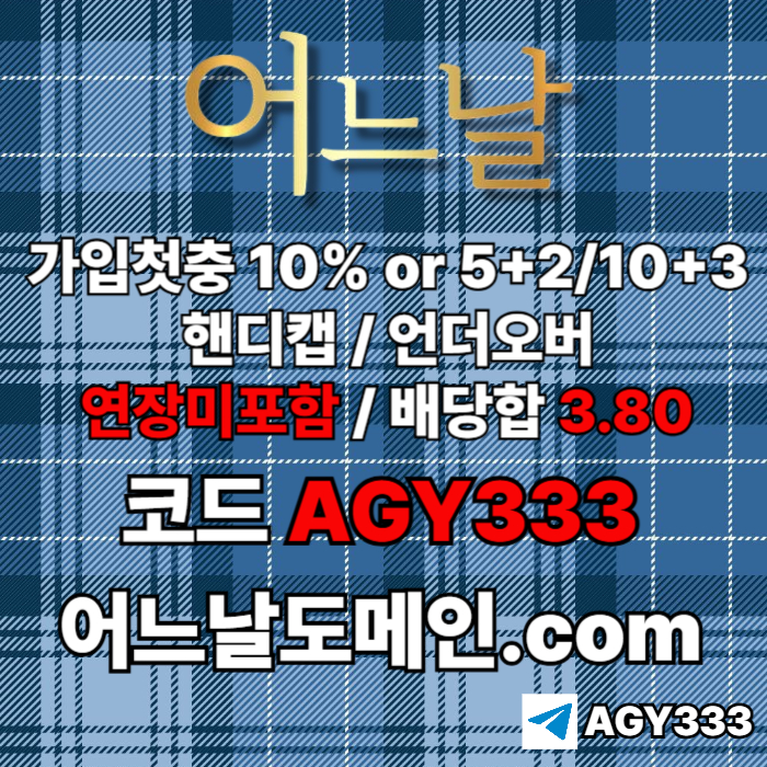 dfdrsdfg연장미포함-메이저사이트-토토사이트-어느날먹튀검증-메이저놀이터-안전놀이터001.jpg dfdrsdfg연장미포함-메이저사이트-토토사이트-어느날먹튀검증-메이저놀이터-안전놀이터001.jpg