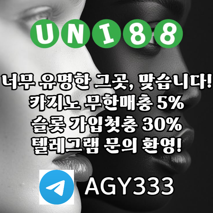 unibet먹튀안전-유니88벳먹튀안전-uni88bet먹튀안전-유니88먹튀안전-유니벳먹튀안전89u04v5uy09458p3y.jpg
