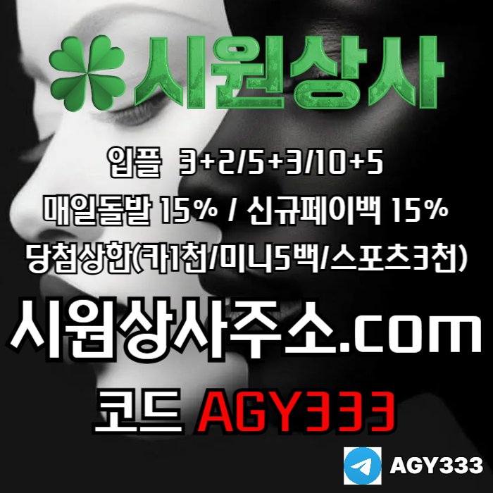 ll; vtdhntfghnbf메이저사이트-안전사이트-메이저카지노-시원상사먹튀안전-안전놀이터-메이저놀이터002.jpg ll; vtdhntfghnbf메이저사이트-안전사이트-메이저카지노-시원상사먹튀안전-안전놀이터-메이저놀이터002.jpg