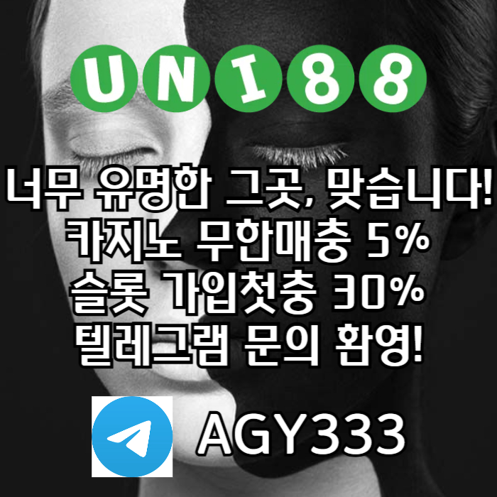 unibet먹튀검증-유니88벳먹튀검증-uni88bet먹튀검증-유니88먹튀검증-유니벳먹튀검증rty890uy454u5y8905489u1t3.jpg