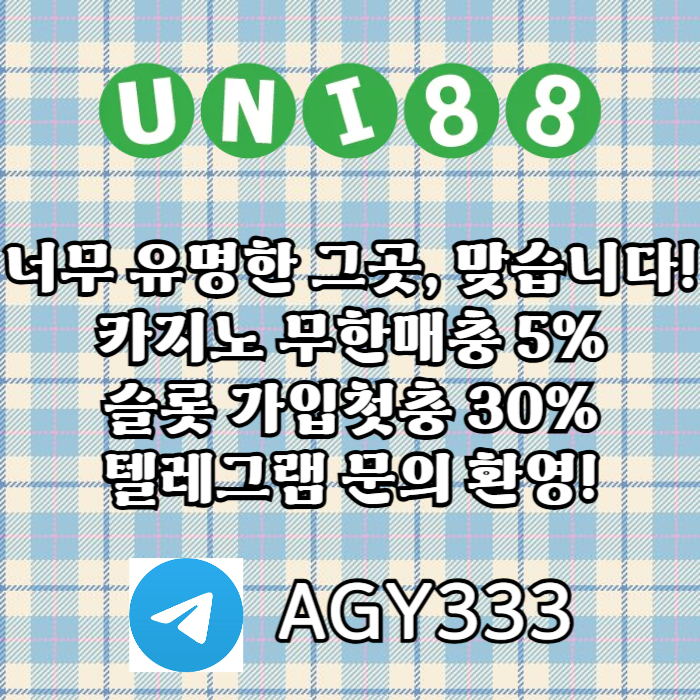유니벳먹튀없는-unibet먹튀없는-유니88먹튀없는-유니88벳먹튀없는-uni88bet먹튀없는rtu895y4u8y45980m7f.jpg 유니벳먹튀없는-unibet먹튀없는-유니88먹튀없는-유니88벳먹튀없는-uni88bet먹튀없는rtu895y4u8y45980m7f.jpg