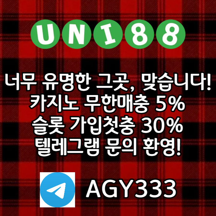 yultjfjntfjsdgrsd유니벳먹튀없는-unibet먹튀없는-유니88먹튀없는-유니88벳먹튀없는-uni88bet먹튀없는006.jpg yultjfjntfjsdgrsd유니벳먹튀없는-unibet먹튀없는-유니88먹튀없는-유니88벳먹튀없는-uni88bet먹튀없는006.jpg