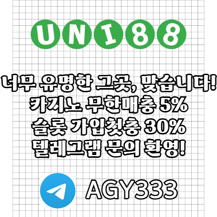 유니88먹튀검증-uni88bet먹튀검증-유니벳먹튀검증-unibet먹튀검증-유니88벳먹튀검증489y54nu895yu9458y3u6.jpg