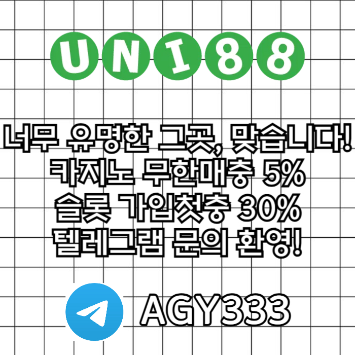 fhffdffrbhgrdsfgbrfd유니88먹튀없는-uni88bet먹튀없는-유니벳먹튀없는-unibet먹튀없는-유니88벳먹튀없는004.jpg