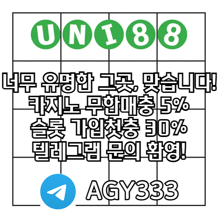 sdfseehyrdfg유니88먹튀안전-uni88bet먹튀안전-유니벳먹튀안전-unibet먹튀안전-유니88벳먹튀안전001.jpg