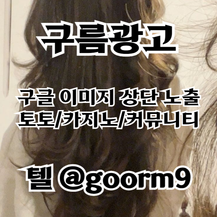 토토홍보-구글상위노출-토토사이트홍보-카지노사이트홍보-블랙키워드홍보k489uv45yu9809845r4.jpg