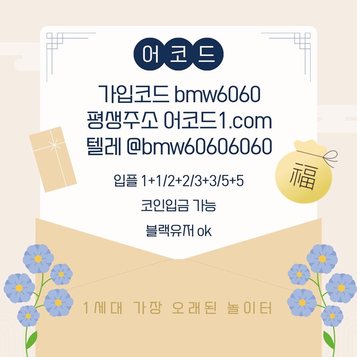 gffffggdhdfrhbdfhswa안전사이트-어코드먹튀없는-안전놀이터-메이저놀이터-메이저사이트-메이저카지노1.jpg
