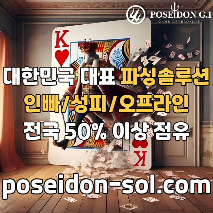 바카라분양-카지노분양-카지노솔루션제작-카지노솔루션분양-카지노사이트제작-바카라솔루션r98u465yuy4598945w3.jpg