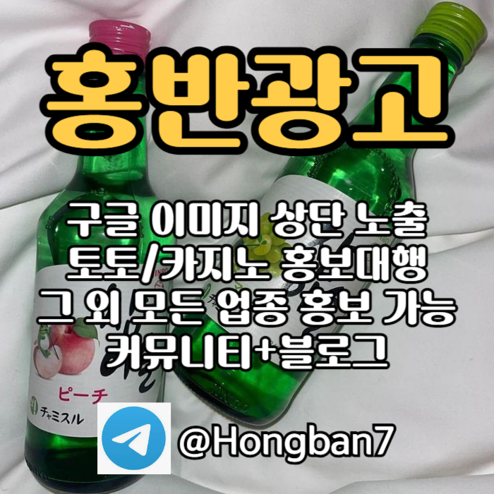 ffegdsdgrfrdgbfdhbf홍반광고-토토홍보-구글홍보-스포츠토토홍보-토토사이트홍보-카지노홍보001.jpg