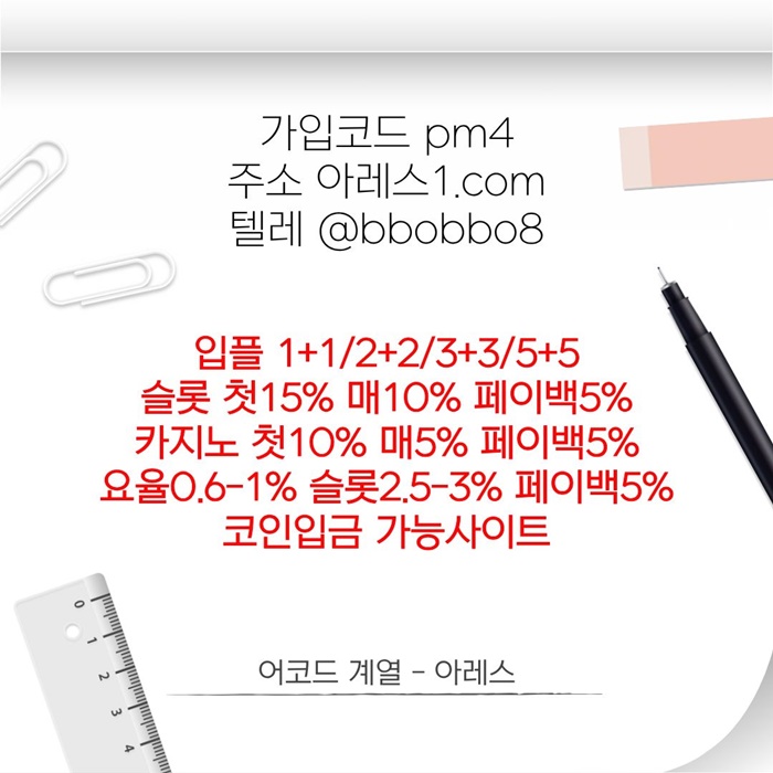 xsdcsegtd메이저카지노-안전사이트-메이저사이트-아레스먹튀안전-메이저놀이터-안전놀이터5.jpg