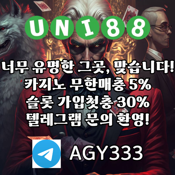 fggfsedgteawsrsfbhf유니벳먹튀없는-유니88벳먹튀없는-uni88bet먹튀없는-유니88먹튀없는-unibet먹튀없는002.jpg