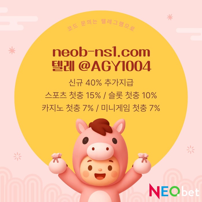 네오벳먹튀없는-안전놀이터-토토사이트-메이저카지노-안전카지노-메이저놀이터s498u5yvu45y8945r7.jpg