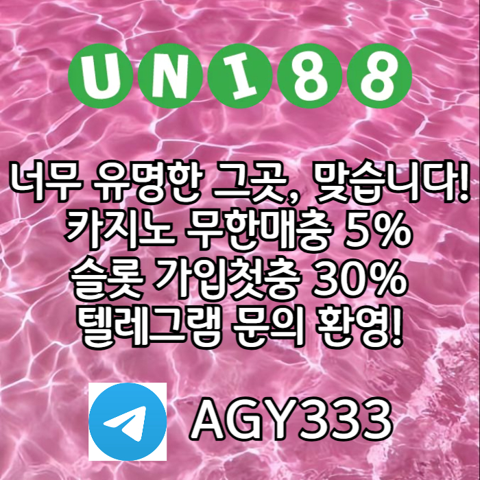 sxdcfsetrunibet먹튀없는-유니벳먹튀없는-유니88먹튀없는-유니88벳먹튀없는-uni88bet먹튀없는006.jpg