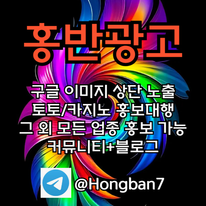 토토홍보-스포츠토토홍보-토토사이트홍보-카지노홍보-구글홍보450y89uv4yu5u0n4958g3i3.jpg 토토홍보-스포츠토토홍보-토토사이트홍보-카지노홍보-구글홍보450y89uv4yu5u0n4958g3i3.jpg