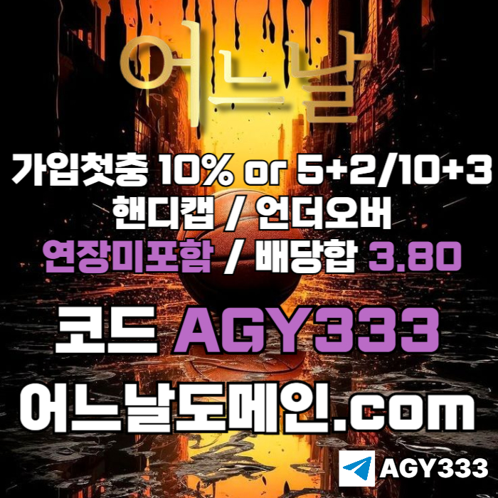 ffffddsgtswfeasf메이저사이트-어느날먹튀검증-메이저놀이터-안전놀이터-연장미포함-토토사이트006.jpg