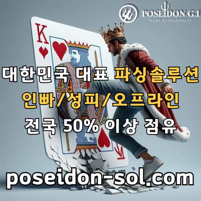 바카라분양-카지노분양-카지노솔루션제작-카지노솔루션분양-카지노사이트제작-바카라솔루션r890uv45yu89y4598j4.jpg