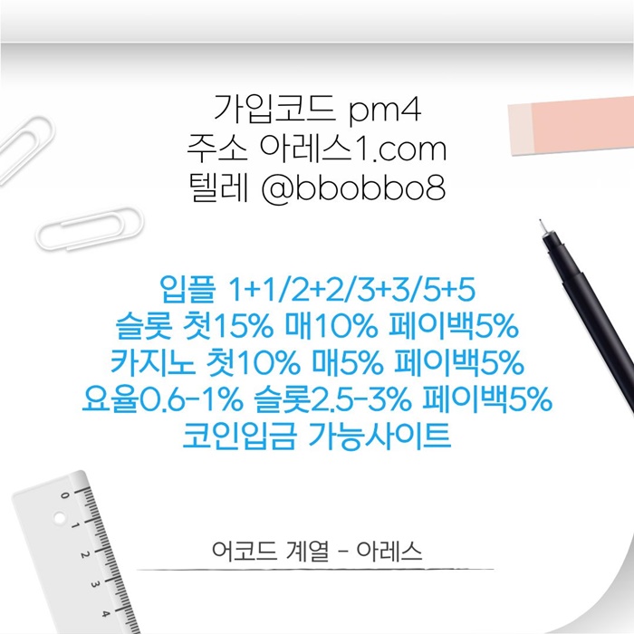 swgtdfg메이저카지노-안전사이트-메이저사이트-아레스먹튀없는-메이저놀이터-안전놀이터5.jpg