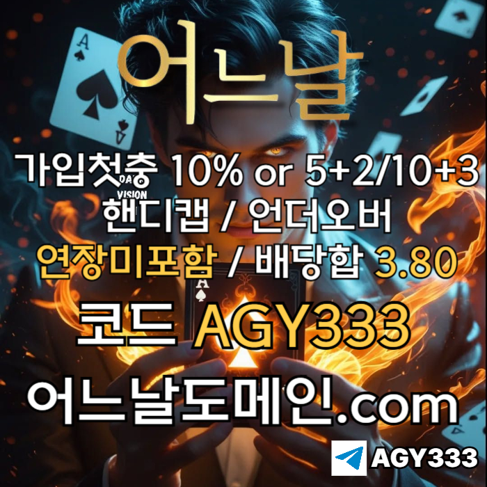 fftjntgfsdfgsfsef안전놀이터-토토사이트-메이저놀이터-메이저사이트-연장미포함-어느날먹튀없는005.jpg