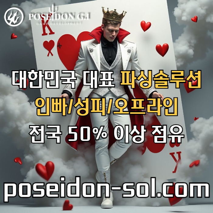 dfgtfgdcfgdr바카라분양-카지노분양-카지노솔루션제작-카지노솔루션분양-카지노사이트제작-바카라솔루션006.jpg