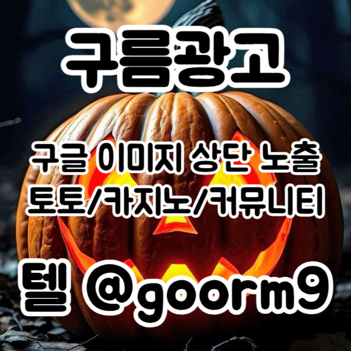 dfdrfcfvg구글상위노출-카지노사이트홍보-블랙키워드홍보-토토사이트홍보-토토홍보005.jpg
