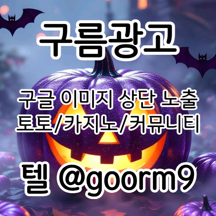 gffsrhgbdbgwsaf구글상위노출-카지노사이트홍보-블랙키워드홍보-토토사이트홍보-토토홍보004.jpg gffsrhgbdbgwsaf구글상위노출-카지노사이트홍보-블랙키워드홍보-토토사이트홍보-토토홍보004.jpg