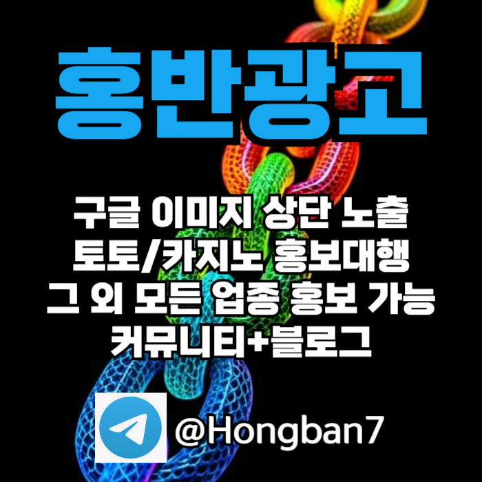 토토홍보-스포츠토토홍보-토토사이트홍보-카지노홍보-구글홍보45u8945yu89y4598z1r.jpg