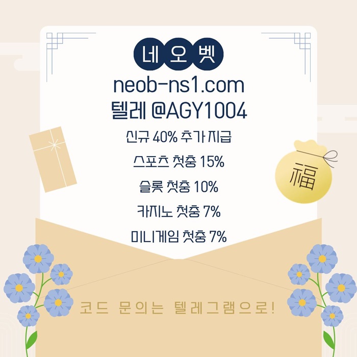 메이저카지노-메이저놀이터-네오벳먹튀안전-안전놀이터-안전카지노-토토사이트94u85uy9n9854j1f.jpg