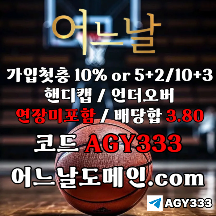 ㄹfsdgvdsfgbfdgbv메이저사이트-어느날먹튀검증-메이저놀이터-안전놀이터-연장미포함-토토사이트003.jpg