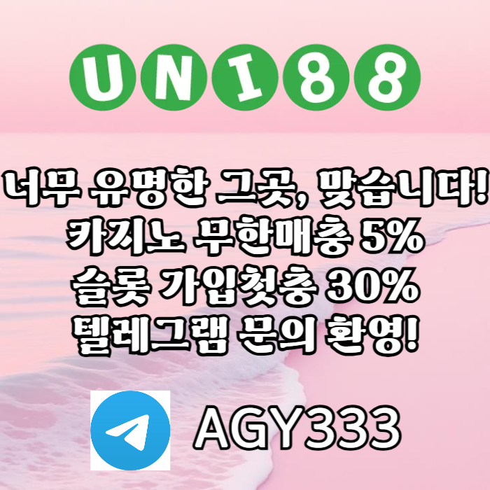 unibet먹튀없는-유니벳먹튀없는-유니88먹튀없는-유니88벳먹튀없는-uni88bet먹튀없는h4985u895y48945y5h8.jpg