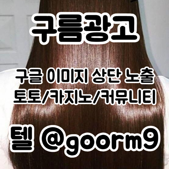 hffsegtedfrhbfesf토토홍보-구글상위노출-토토사이트홍보-카지노사이트홍보-블랙키워드홍보005.jpg