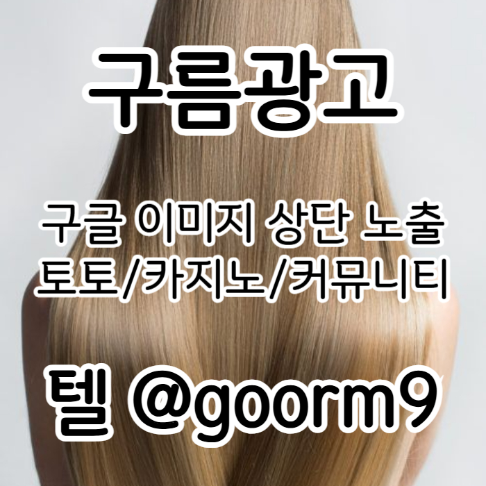 토토홍보-구글상위노출-토토사이트홍보-카지노사이트홍보-블랙키워드홍보thrt9u8045u9y9458i6.jpg 토토홍보-구글상위노출-토토사이트홍보-카지노사이트홍보-블랙키워드홍보thrt9u8045u9y9458i6.jpg