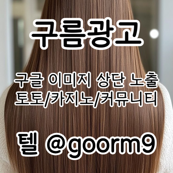 토토홍보-구글상위노출-토토사이트홍보-카지노사이트홍보-블랙키워드홍보45y98nu04y5un045809y54e8d7.jpg