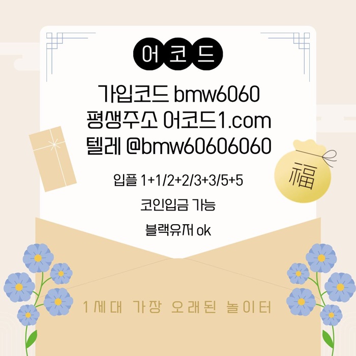 hdgggggdthbdhbesfr안전사이트-어코드먹튀안전-안전놀이터-메이저놀이터-메이저사이트-메이저카지노6.jpg