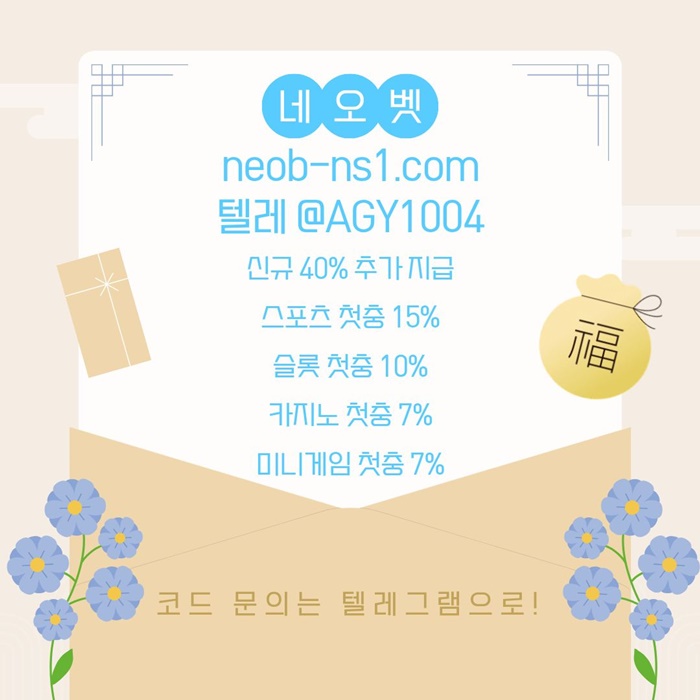 메이저카지노-메이저놀이터-네오벳먹튀검증-안전놀이터-안전카지노-토토사이트04u8959uy98045e0g.jpg