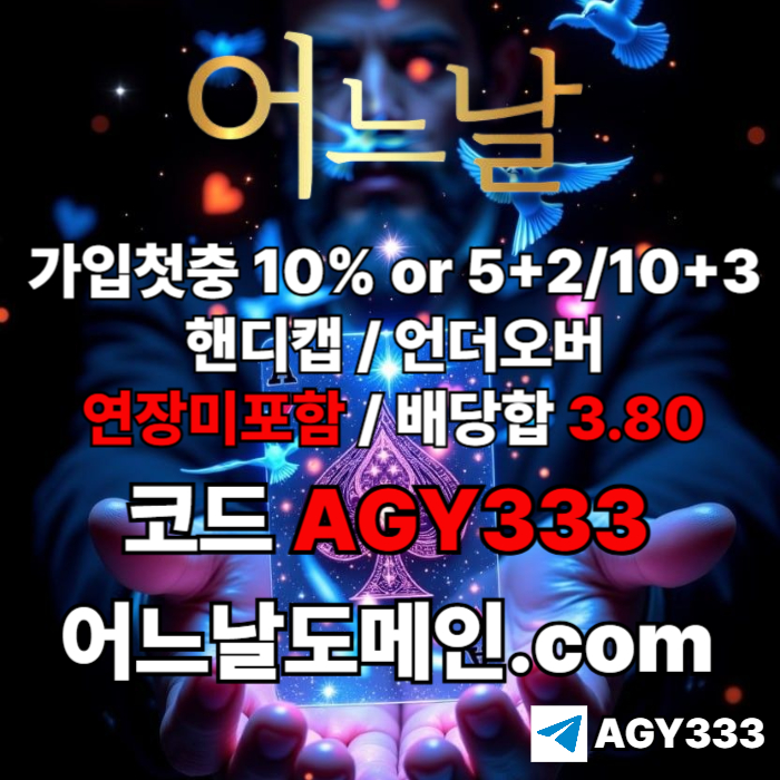 dcfserygdf안전놀이터-토토사이트-메이저놀이터-메이저사이트-연장미포함-어느날먹튀안전001.jpg