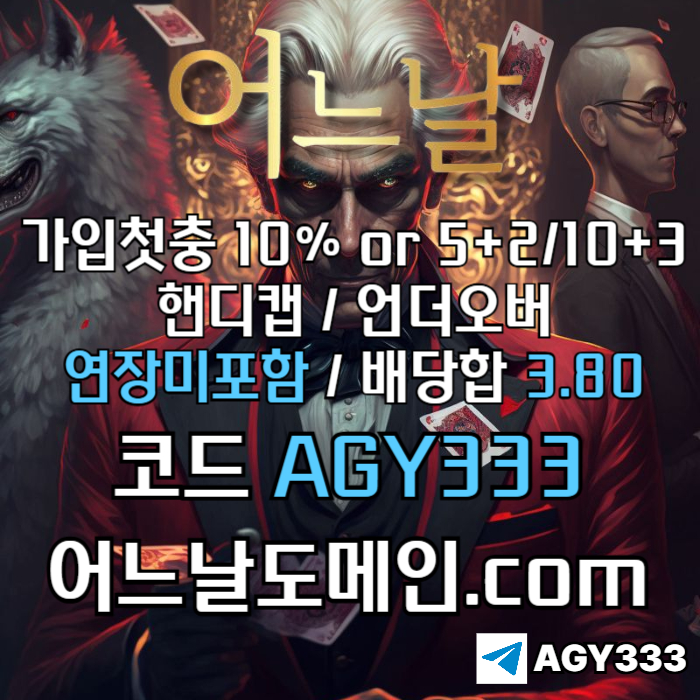 fffdtfjhnfgzsxaa안전놀이터-토토사이트-메이저놀이터-메이저사이트-연장미포함-어느날먹튀없는002.jpg