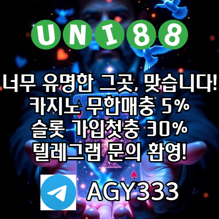 유니벳먹튀검증-유니88벳먹튀검증-uni88bet먹튀검증-유니88먹튀검증-unibet먹튀검증89u4uy45089845f0w4.jpg