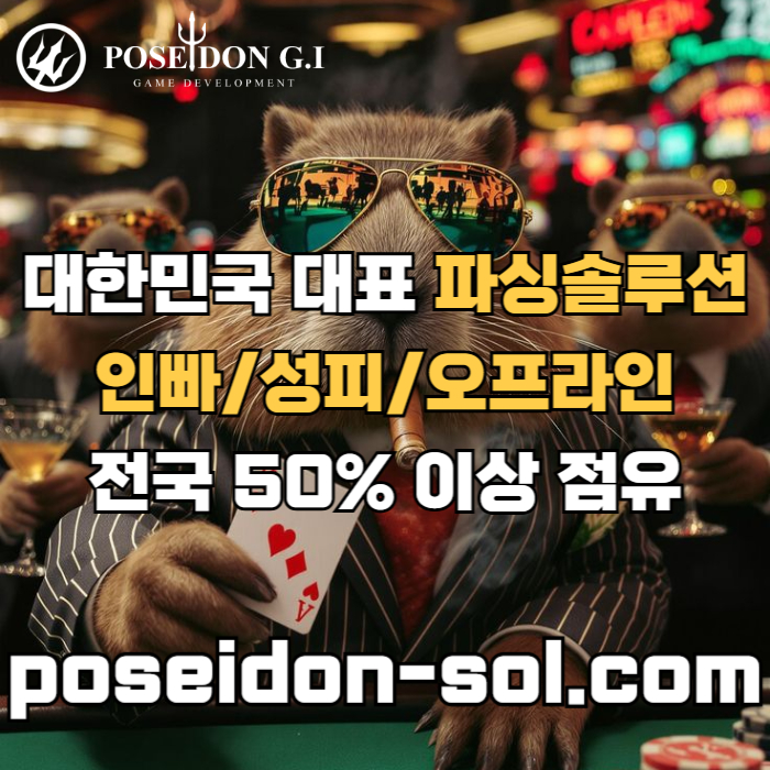sxdcfsgdf카지노분양-카지노솔루션분양-카지노사이트제작-바카라솔루션-카지노솔루션제작-바카라분양1.jpg