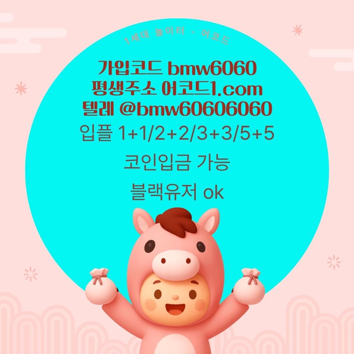 uutyhbrdghyhbgtnj메이저놀이터-메이저카지노-안전놀이터-안전사이트-메이저사이트-어코드먹튀없는6.jpg uutyhbrdghyhbgtnj메이저놀이터-메이저카지노-안전놀이터-안전사이트-메이저사이트-어코드먹튀없는6.jpg