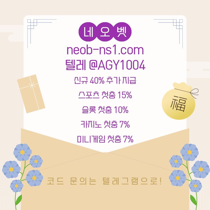메이저카지노-메이저놀이터-네오벳먹튀없는-안전놀이터-안전카지노-토토사이트4589u4u5yn94598r2i6.jpg