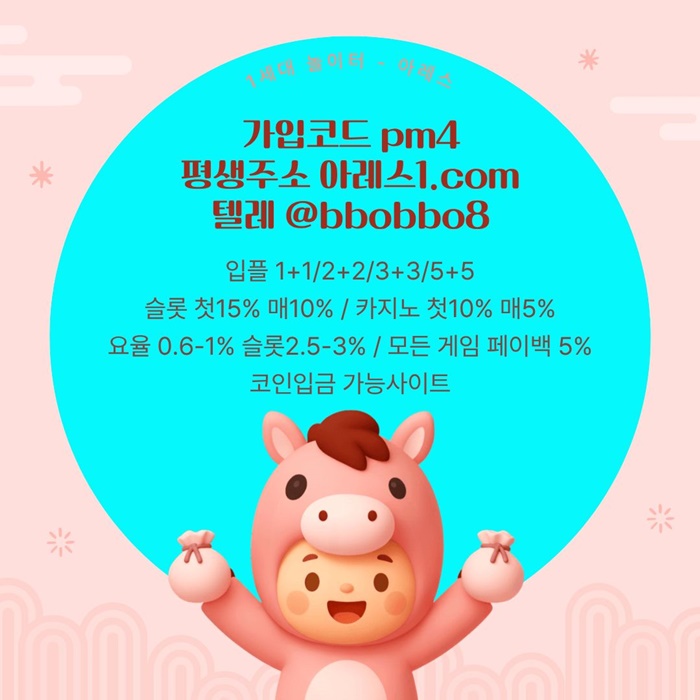 sdfgsfd안전놀이터-메이저카지노-메이저놀이터-안전사이트-메이저사이트-아레스먹튀없는6.jpg