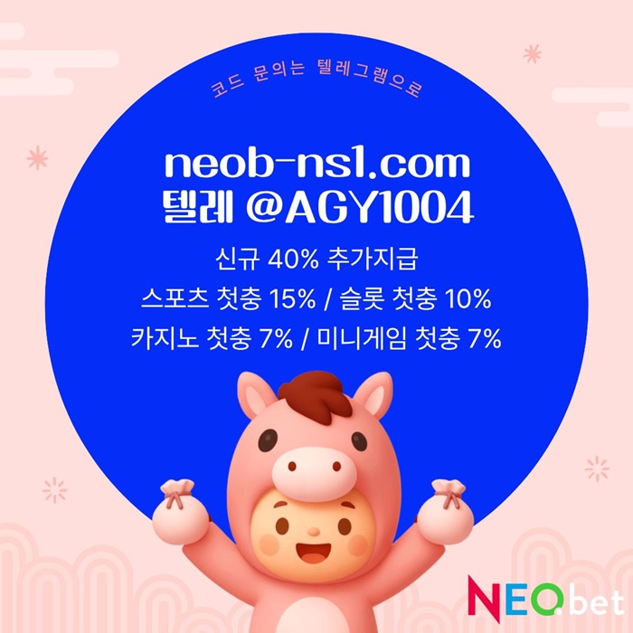 네오벳먹튀없는-안전놀이터-토토사이트-메이저카지노-안전카지노-메이저놀이터j4598uv458ynu99845r9h5.jpg