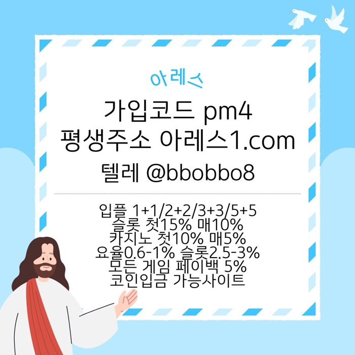 메이저카지노-안전사이트-메이저사이트-아레스먹튀검증-메이저놀이터-안전놀이터zert980nu54u89945y98y5o.jpg