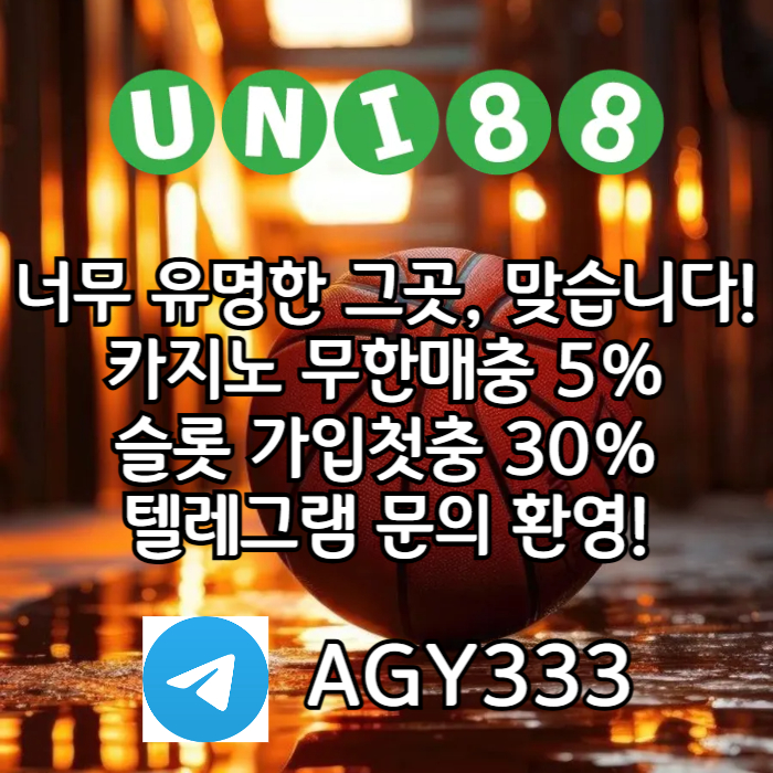 유니88벳먹튀검증-유니88먹튀검증-unibet먹튀검증-uni88bet먹튀검증-유니벳먹튀검증r980uy45u8945y89g0.jpg