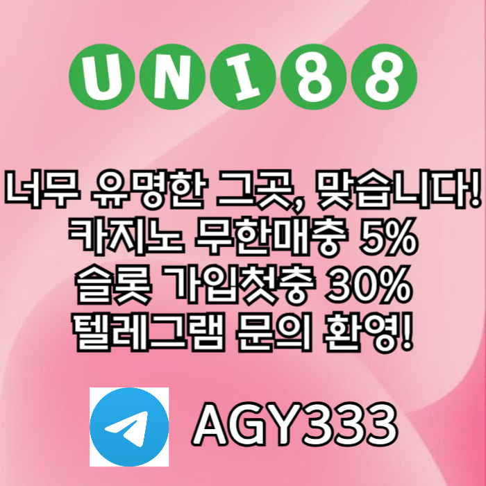 unibet먹튀없는-유니벳먹튀없는-유니88먹튀없는-유니88벳먹튀없는-uni88bet먹튀없는u459u8y4598u45y4n.jpg