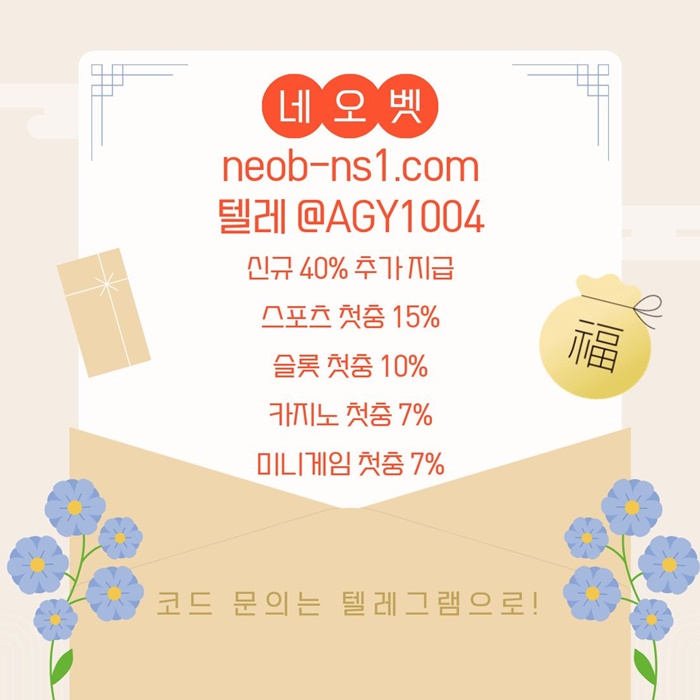 fddfdfhbfdhbgfdds메이저카지노-메이저놀이터-네오벳먹튀없는-안전놀이터-안전카지노-토토사이트3.jpg fddfdfhbfdhbgfdds메이저카지노-메이저놀이터-네오벳먹튀없는-안전놀이터-안전카지노-토토사이트3.jpg