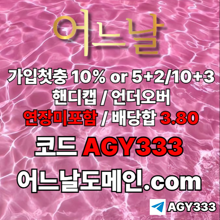 fgbhsdgf어느날먹튀없는-안전놀이터-연장미포함-토토사이트-메이저놀이터-메이저사이트001.jpg